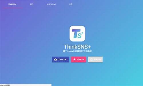 think sns源码